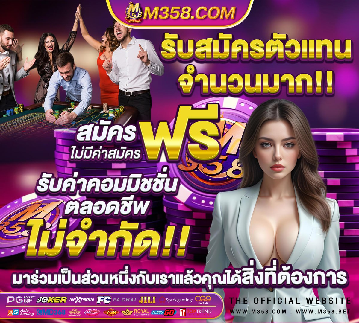 สมัคร สมาชิก ใหม่ โบนัส 200